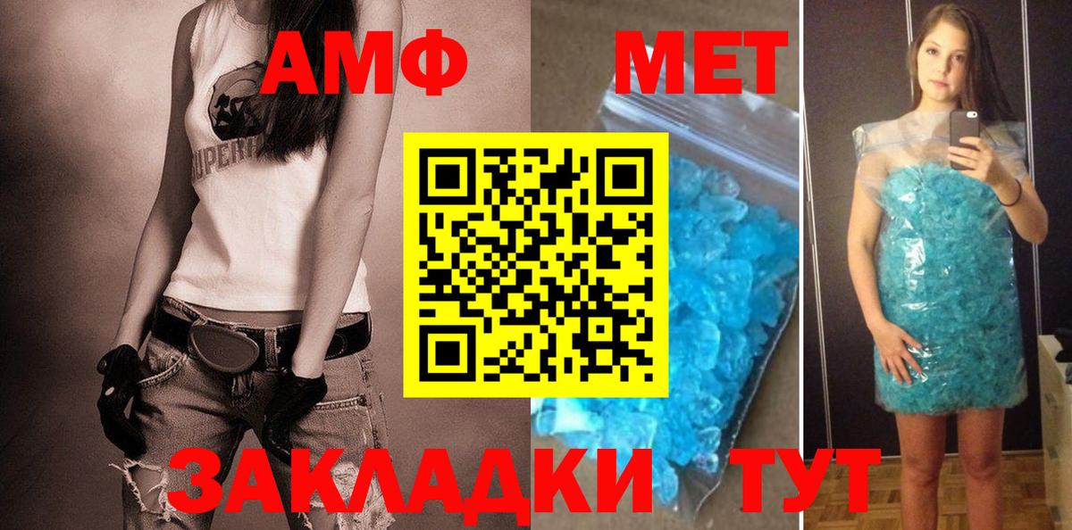 Сланцы  Amphetamine  Вход с VPN  АМФЕТАМИН Розовый  Amphetamine 
