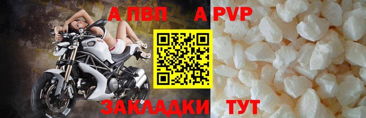 Alfa_PVP мука  Вход с VPN  Alfa_PVP кристаллы  Сланцы 