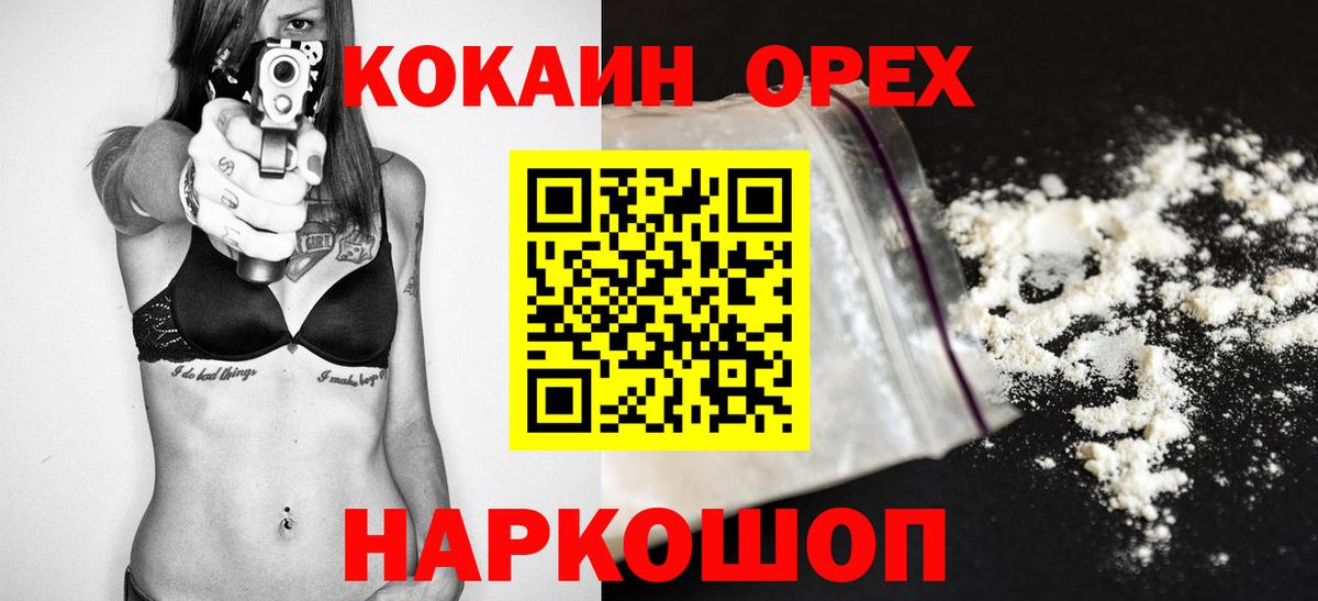 Cocaine 99%  Вход с VPN  Сланцы 