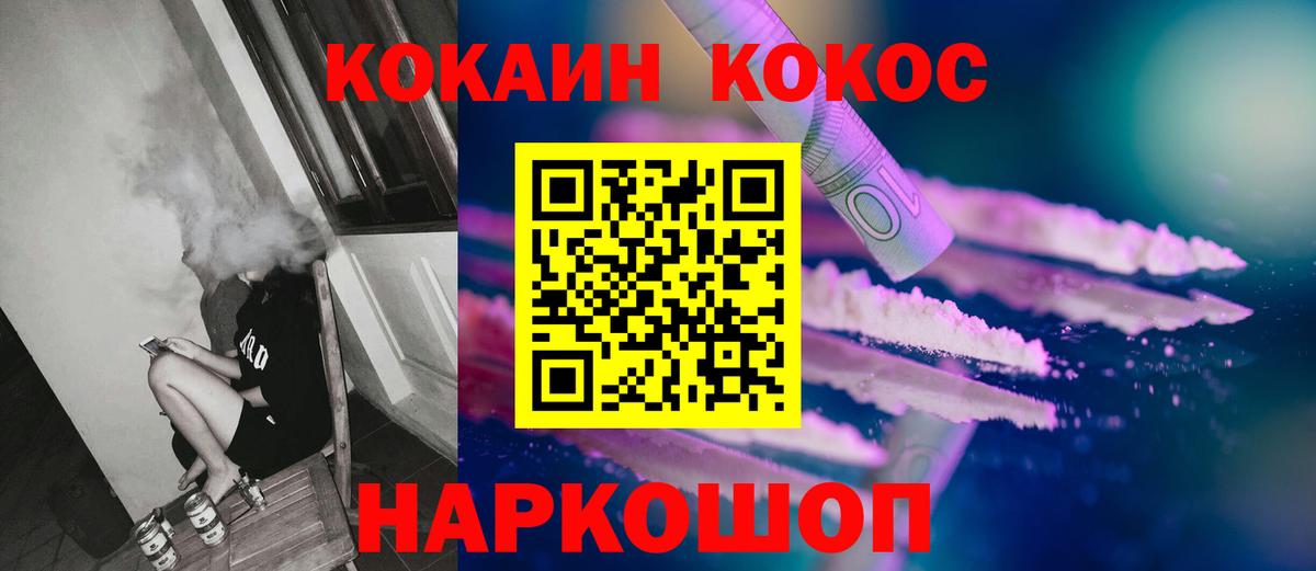 Кокаин 99% Сланцы