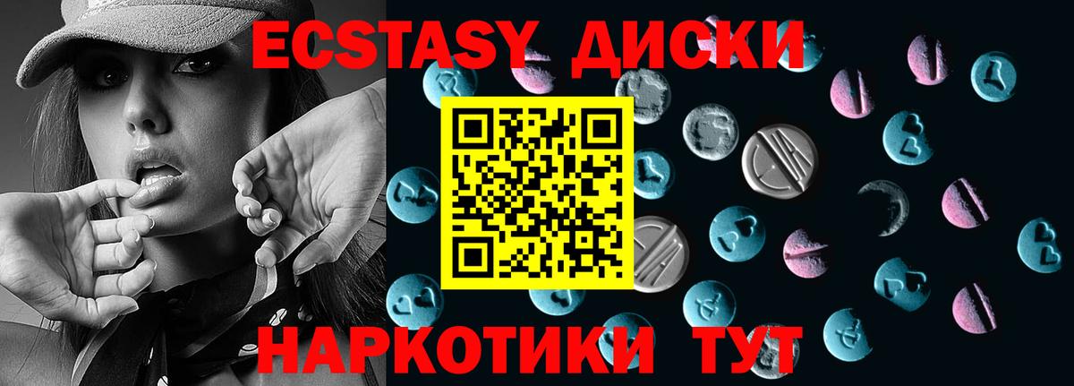 Ecstasy ешки Сланцы