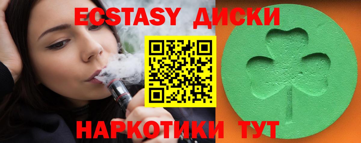 Ecstasy mix  Экстази диски  Сланцы  Вход с VPN 