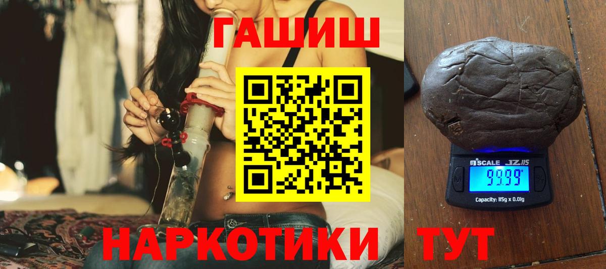 ГАШИШ гарик Сланцы