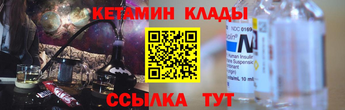 Кетамин VHQ  Вход с VPN  КЕТАМИН VHQ  Сланцы 