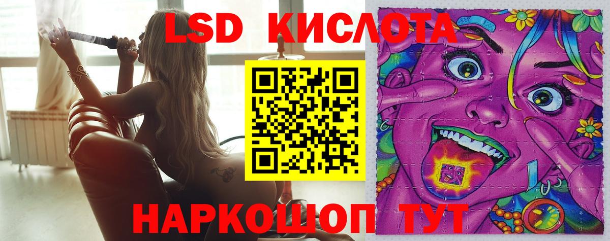 LSD-25 экстази кислота Сланцы