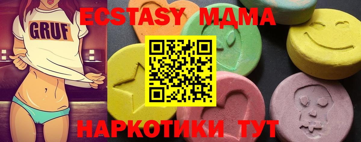 МДМА VHQ  MDMA Molly  Сланцы  Вход с VPN 