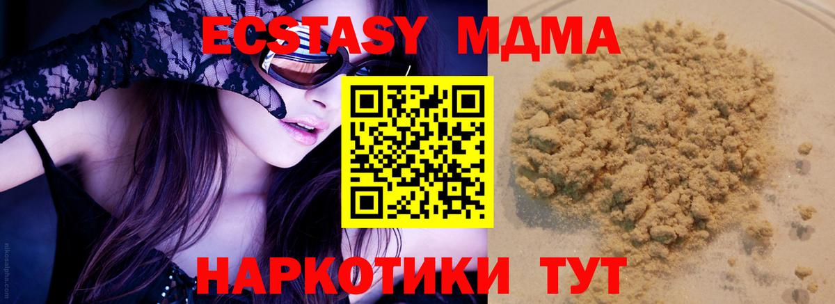 MDMA молли Сланцы