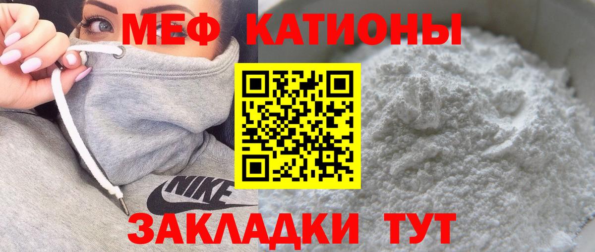 МЕФ мука Сланцы
