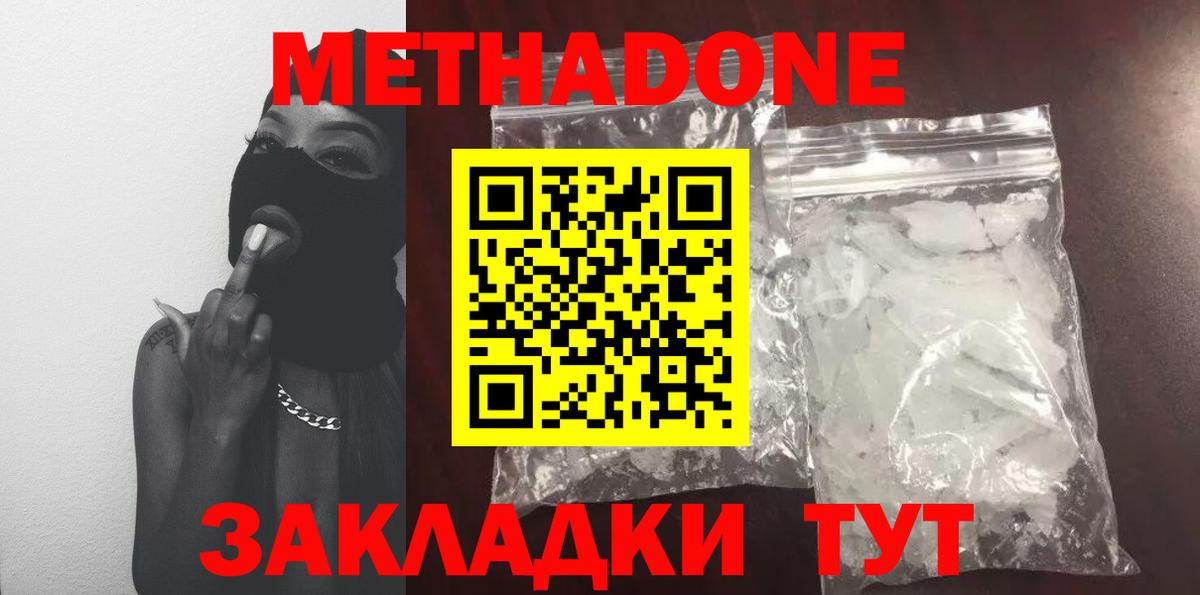 МЕТАДОН мёд  MEGA tor  МЕТАДОН VHQ  Сланцы  Вход с VPN 