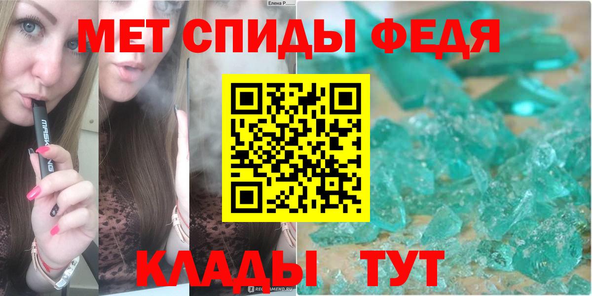 Метамфетамин винт Сланцы