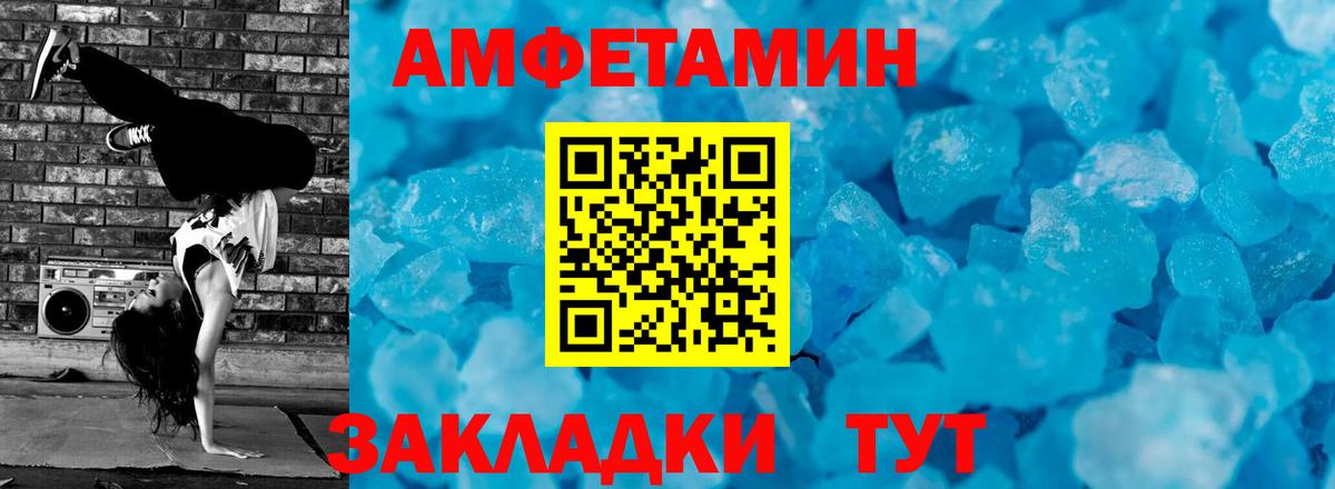 МЕТАМФЕТАМИН витя  МЕТАМФЕТАМИН витя  Вход с VPN  Сланцы 