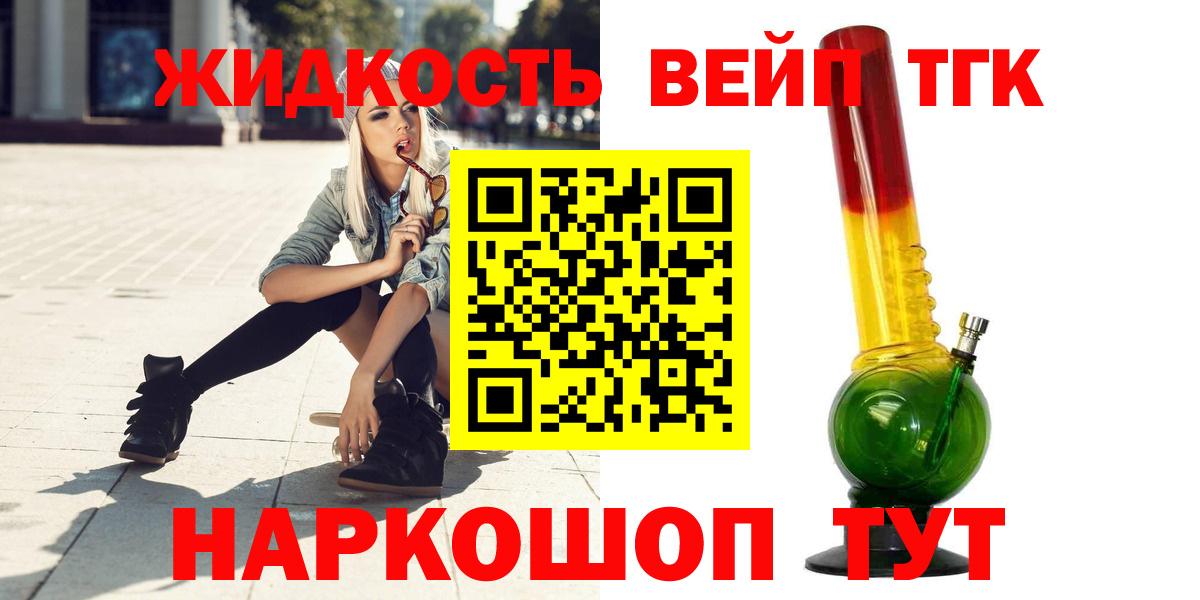 ТГК THC oil Сланцы
