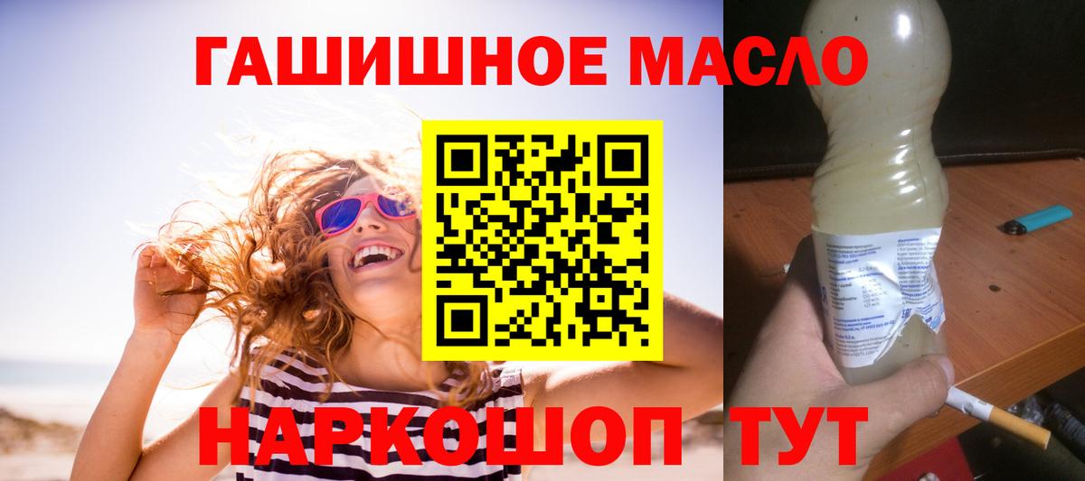 ТГК вейп с тгк  Вход с VPN  Сланцы 