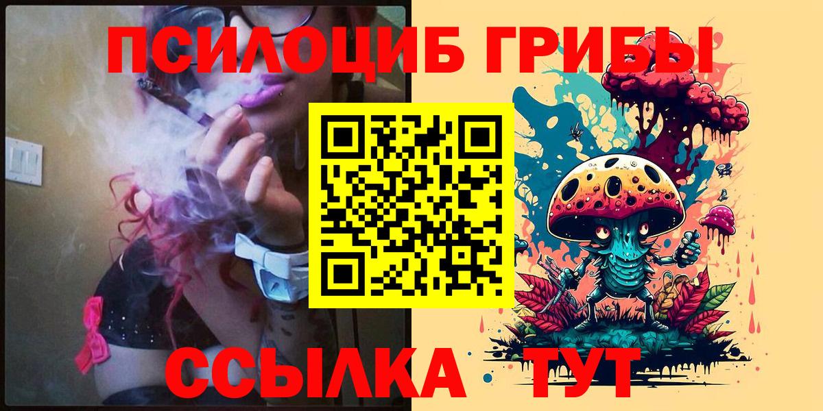 Галлюциногенные грибы мицелий  дарнет шоп  Вход с VPN  Сланцы  Псилоцибиновые грибы ЛСД 
